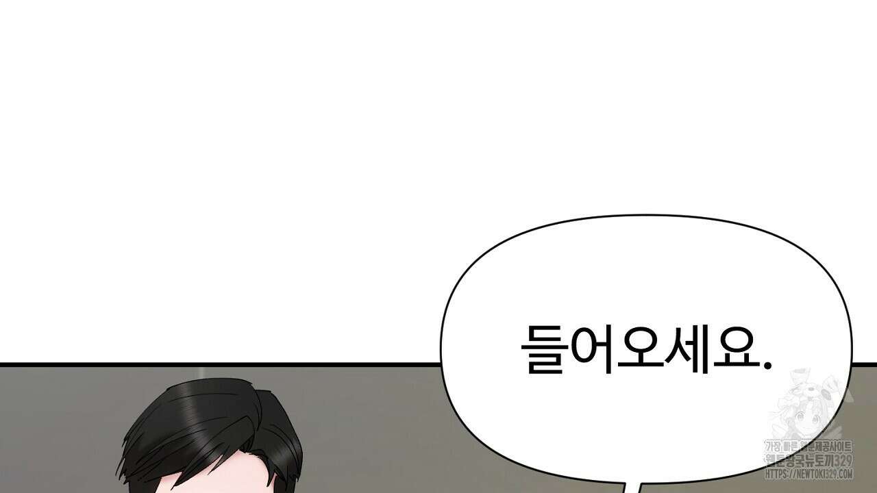 위험한 14화 4