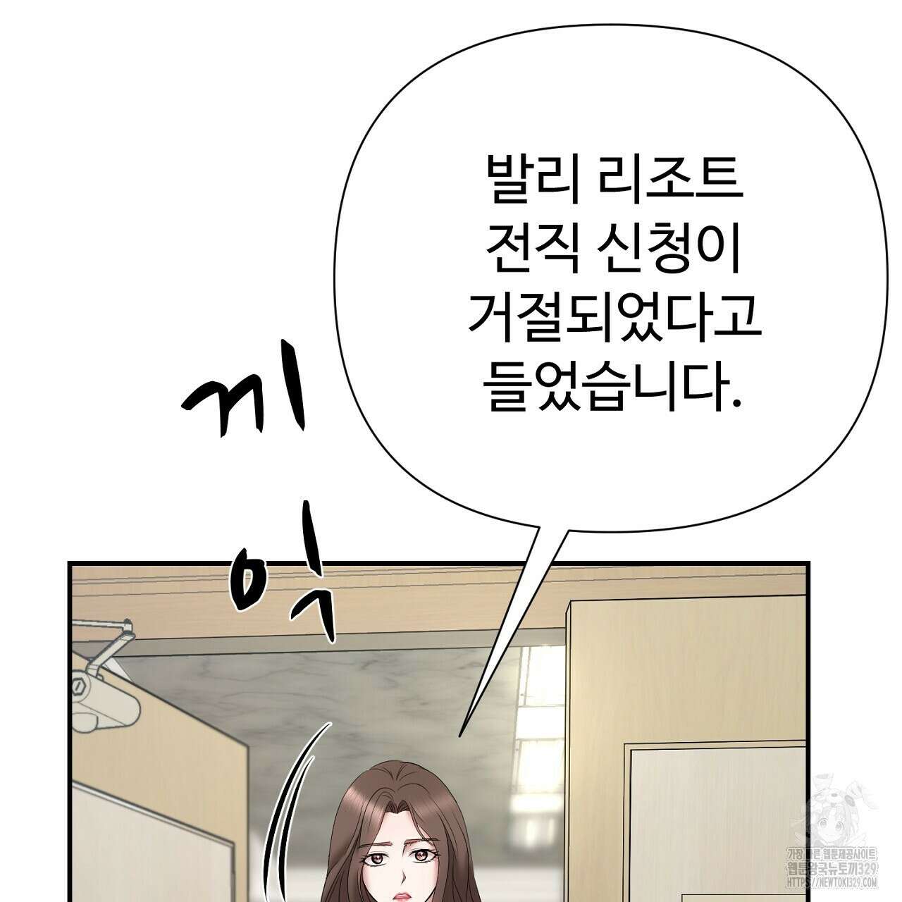 위험한 14화 7