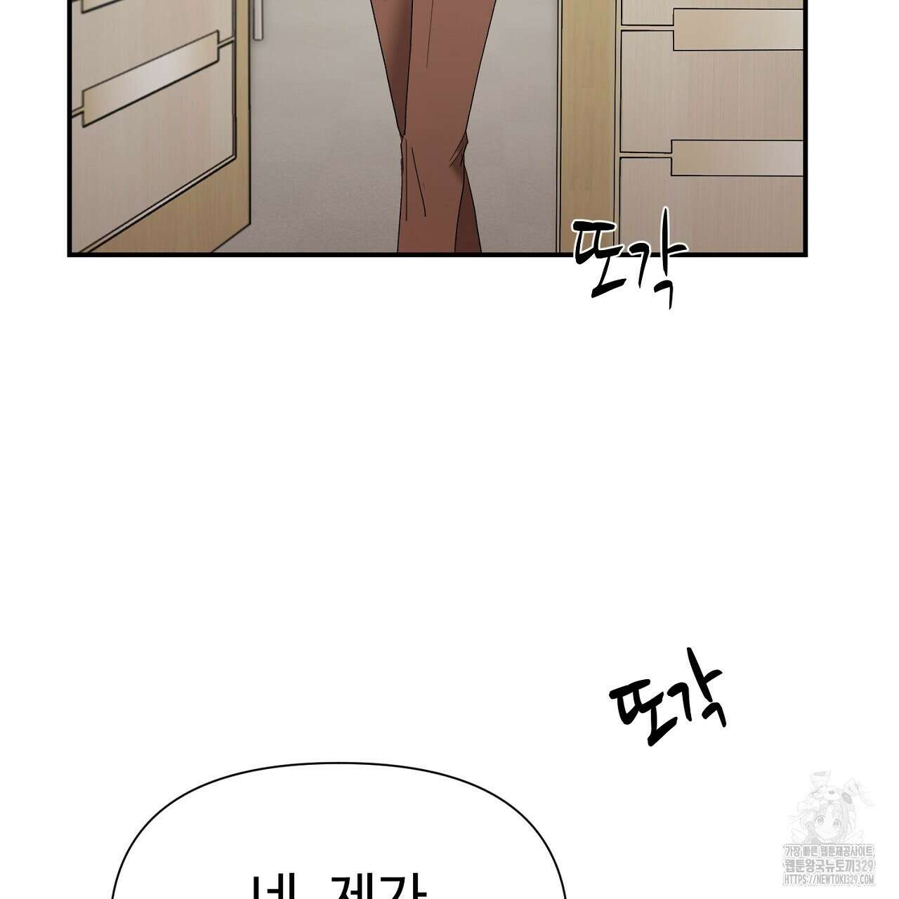 위험한 14화 9