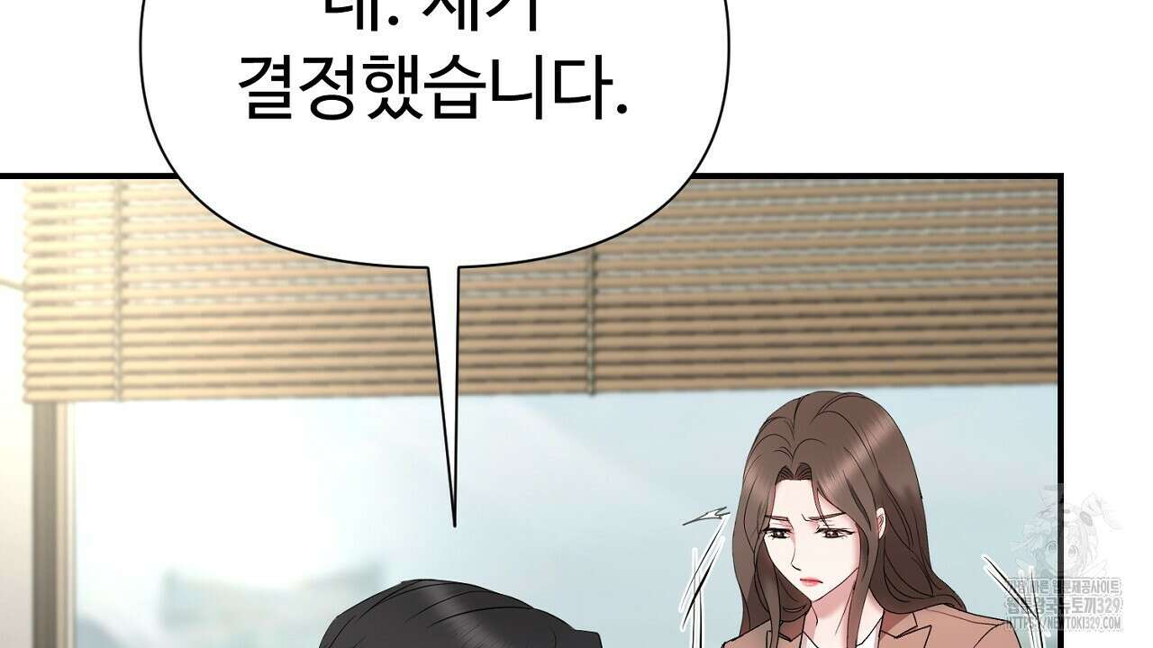 위험한 14화 10