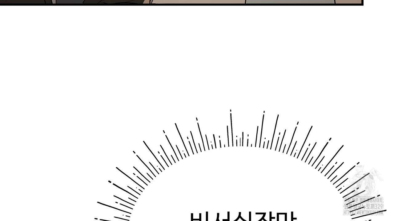 위험한 14화 12