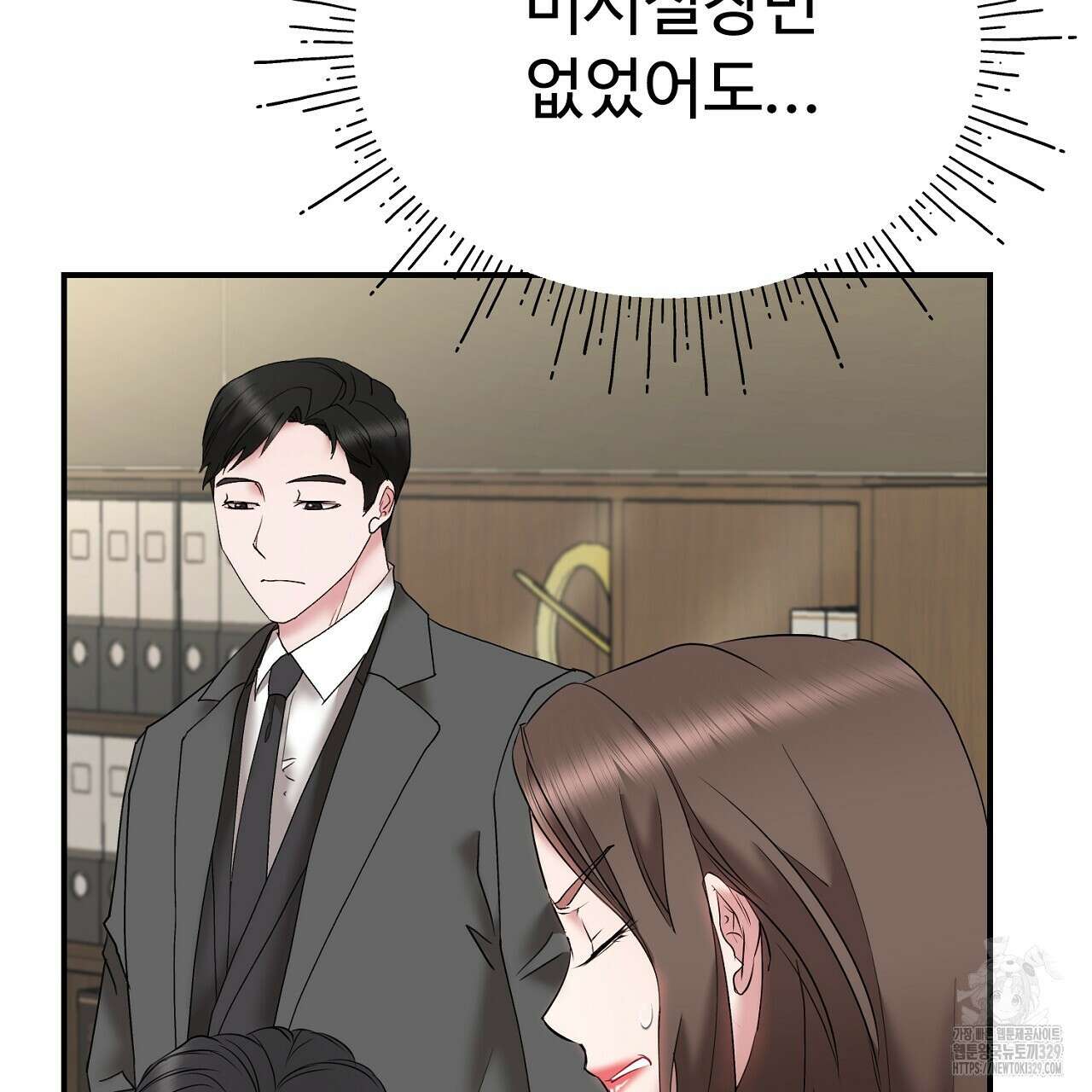 위험한 14화 13