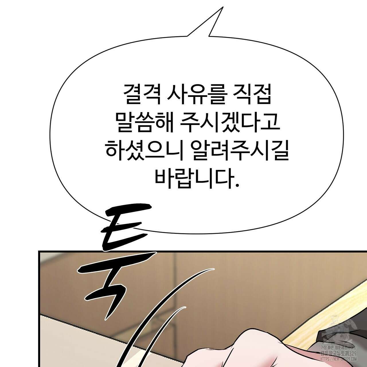 위험한 14화 15