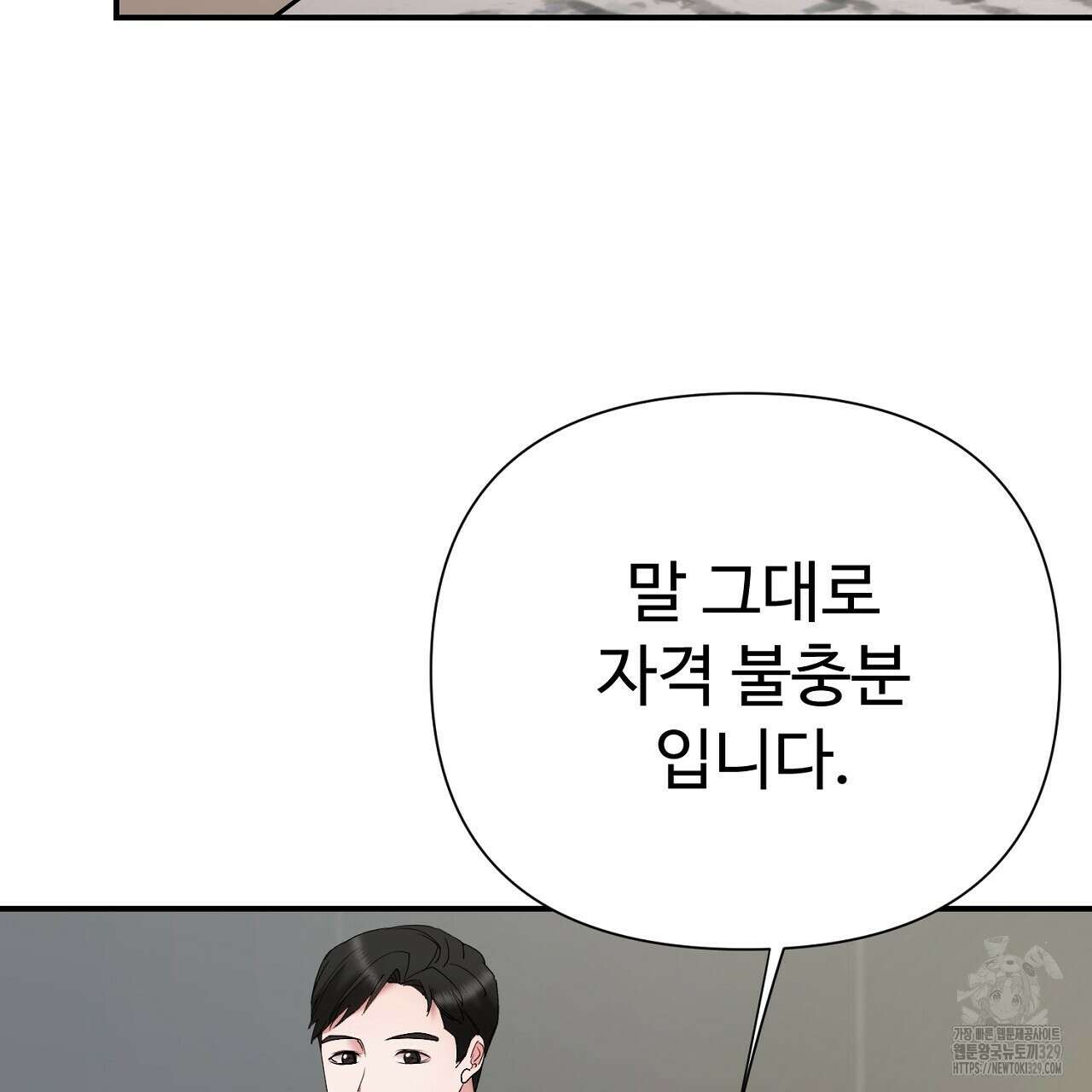위험한 14화 17