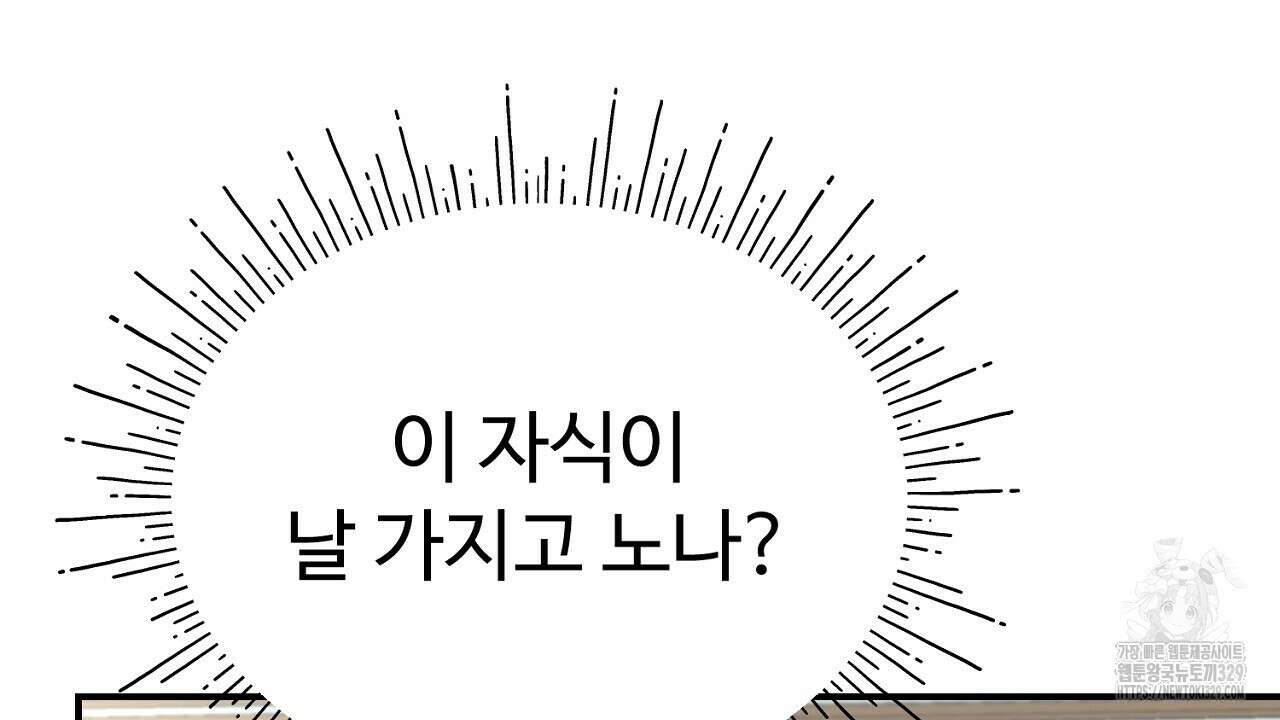 위험한 14화 20