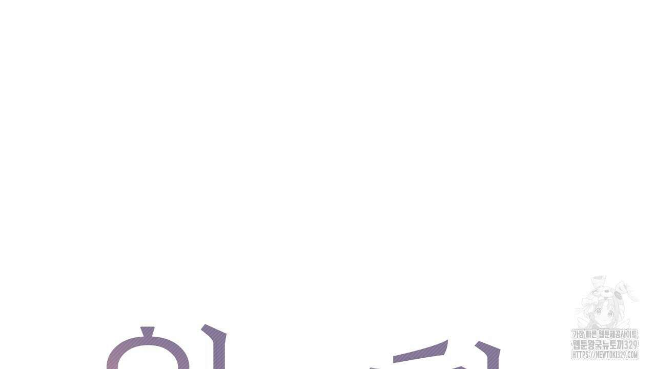 위험한 14화 24