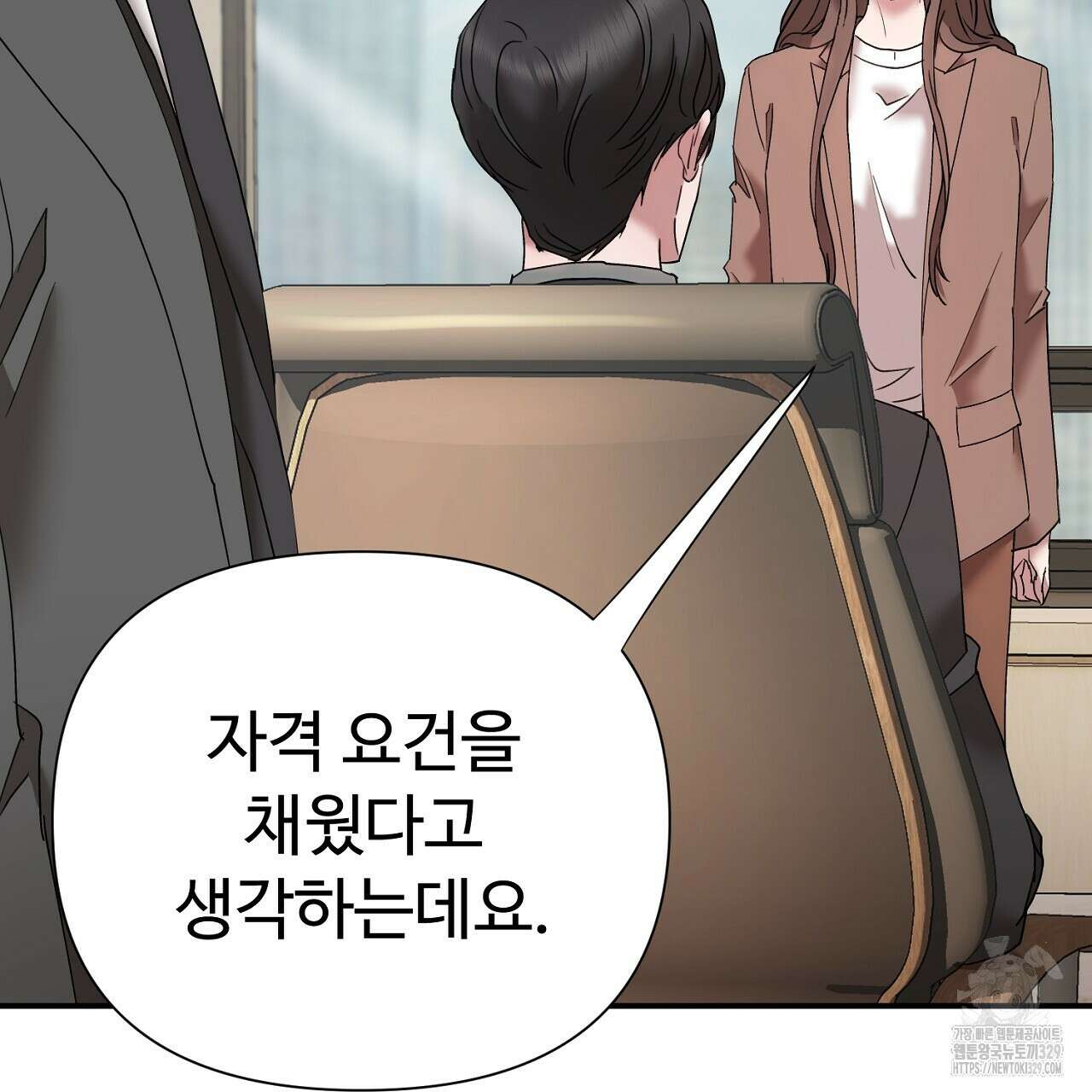 위험한 14화 29