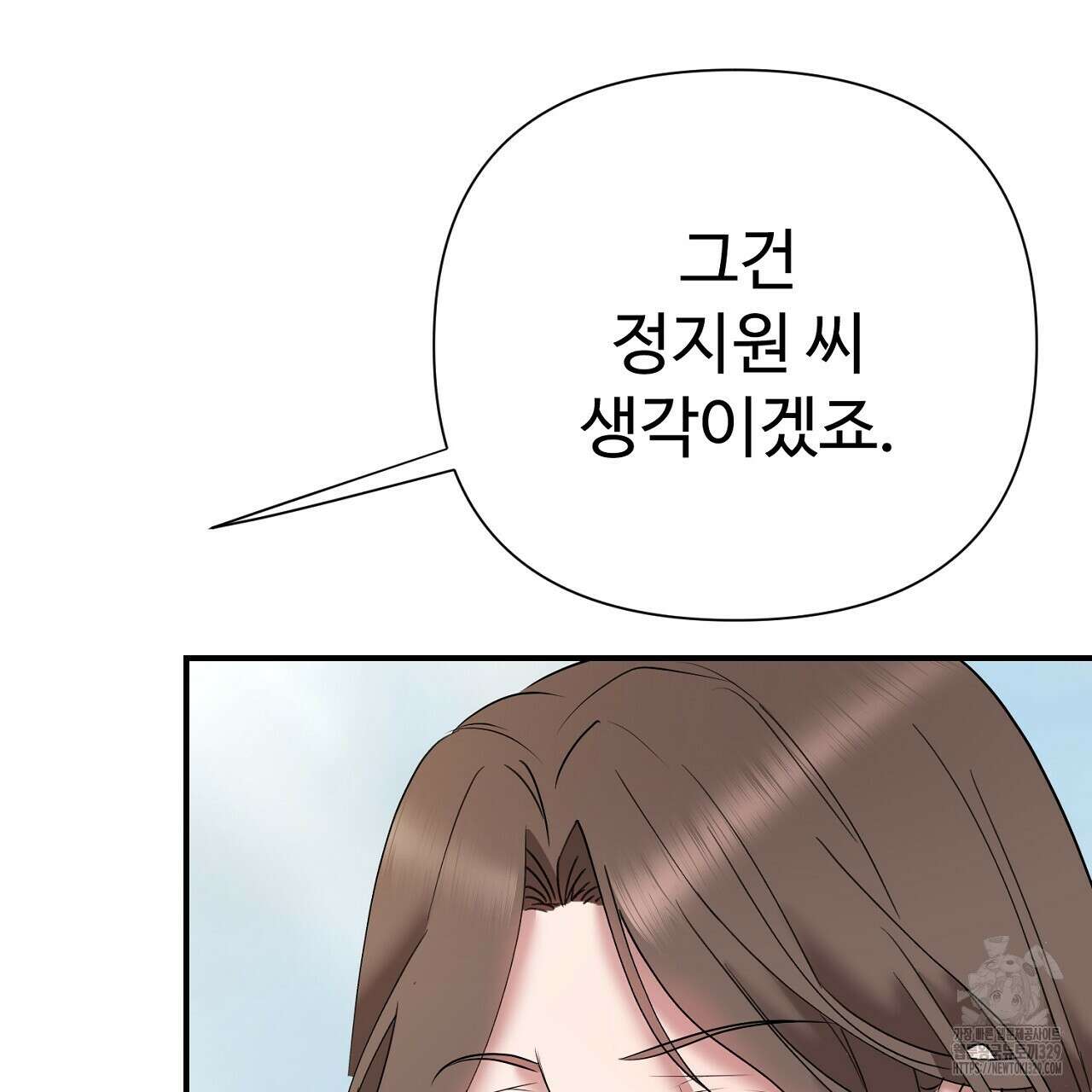 위험한 14화 31