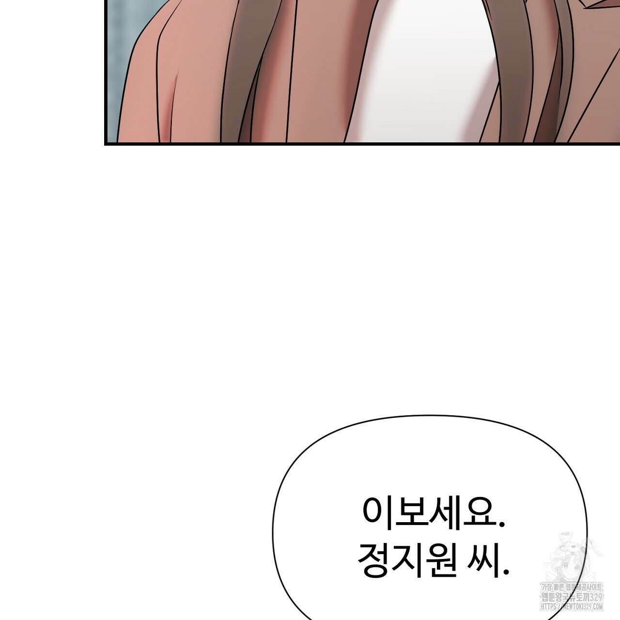 위험한 14화 33