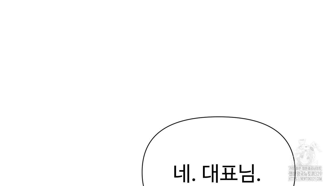 위험한 14화 36