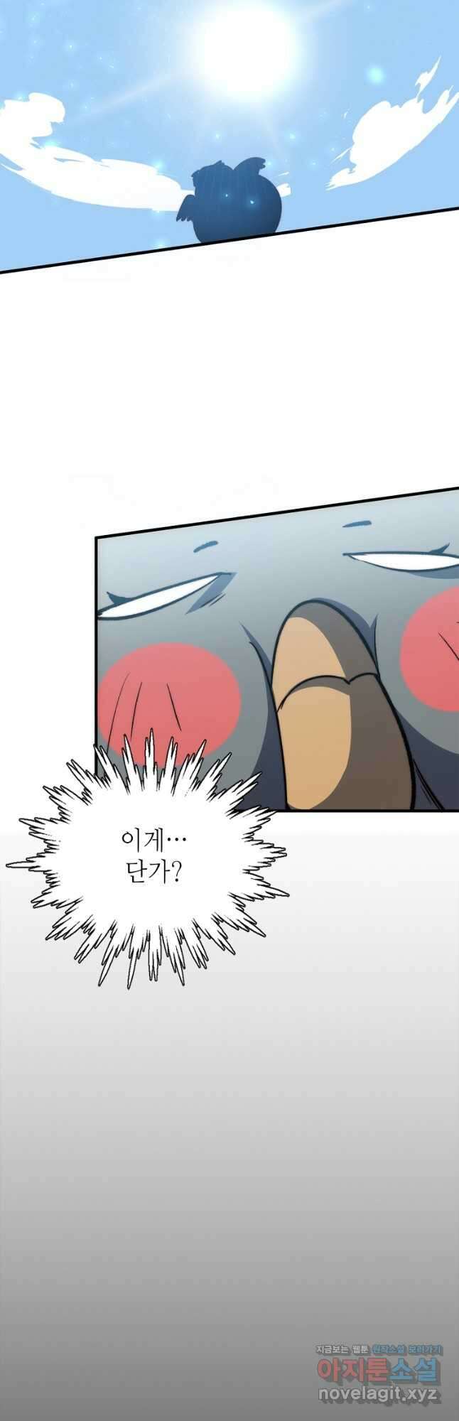 초초수련천년 86화 3