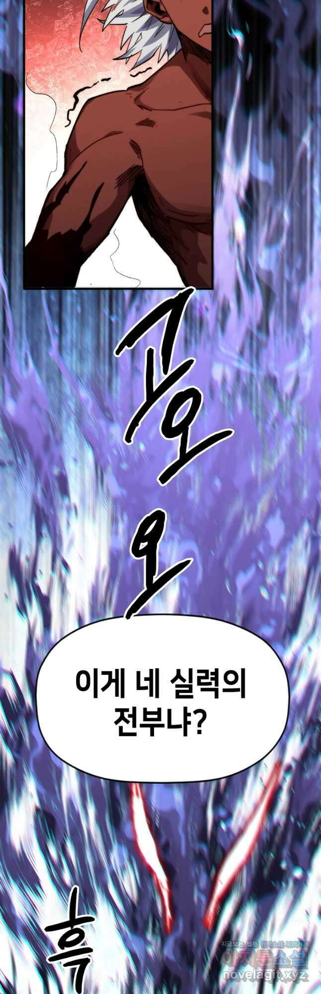 초초수련천년 86화 12
