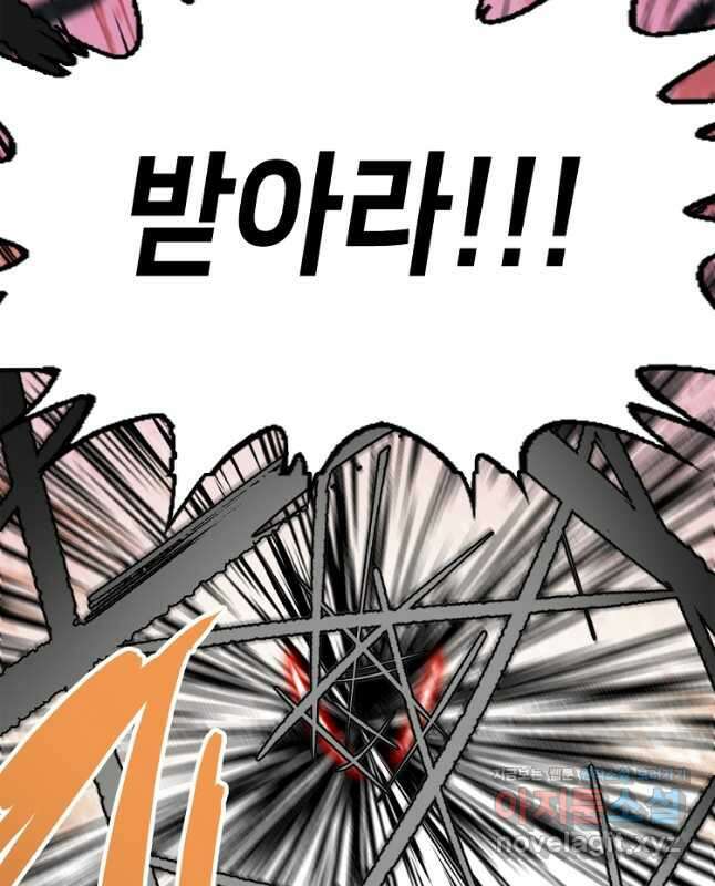 초초수련천년 86화 15