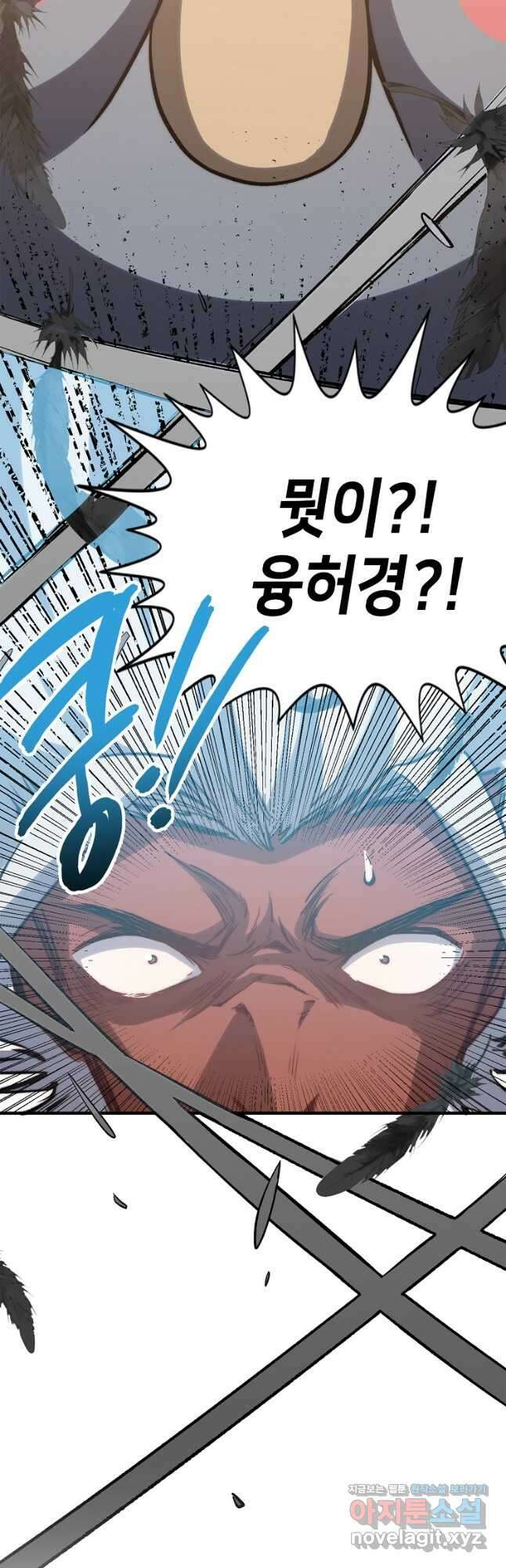 초초수련천년 86화 18