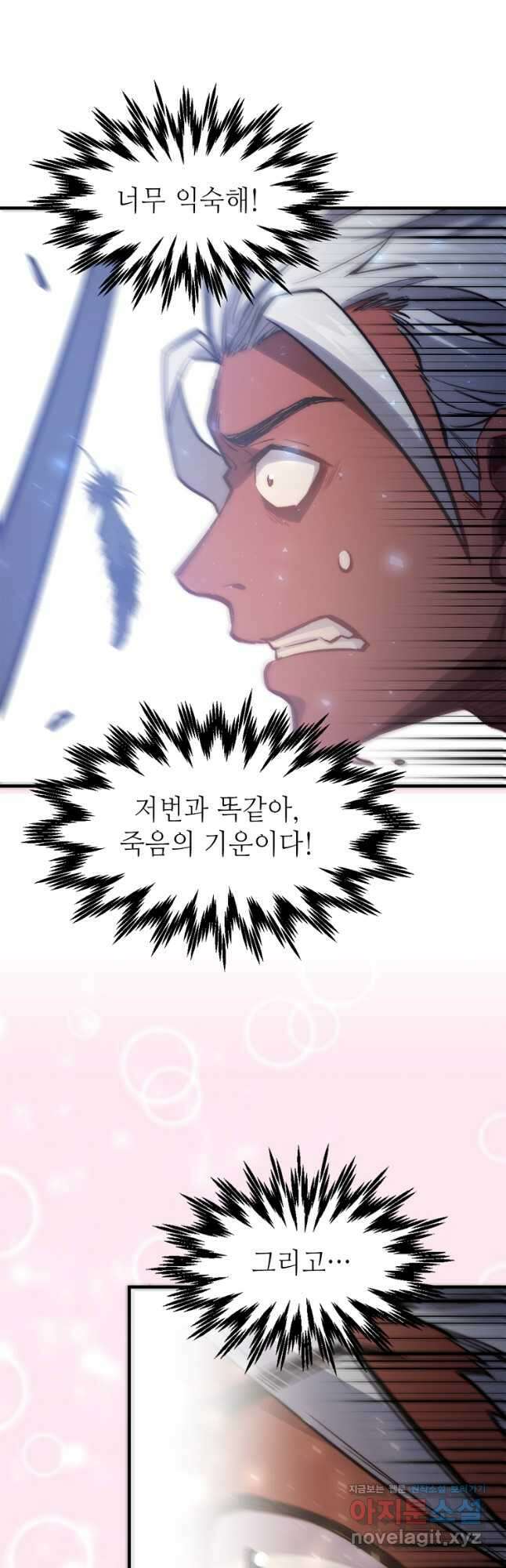 초초수련천년 86화 20