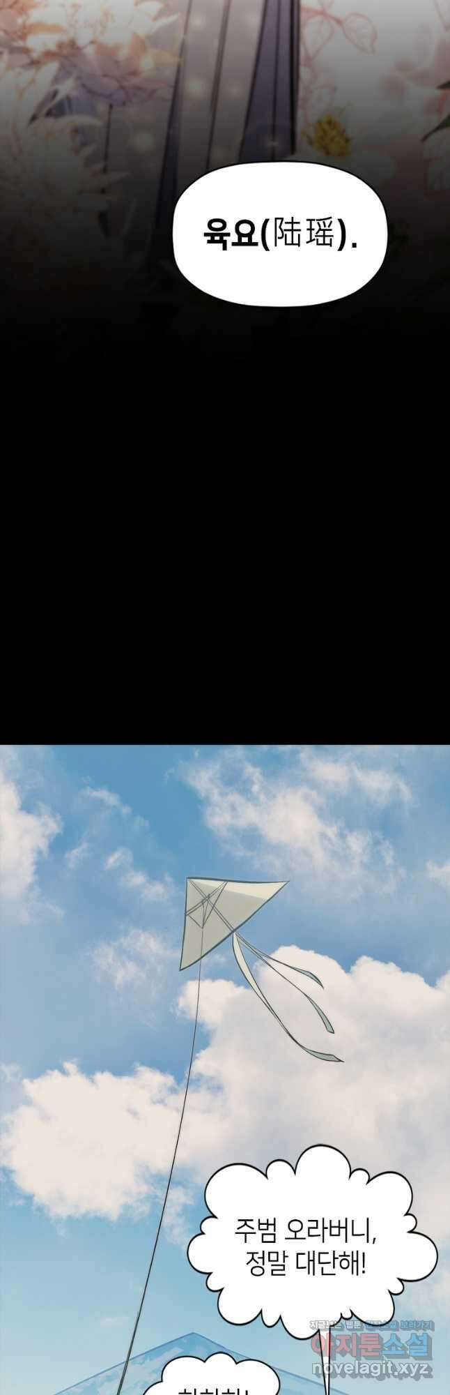 초초수련천년 86화 22