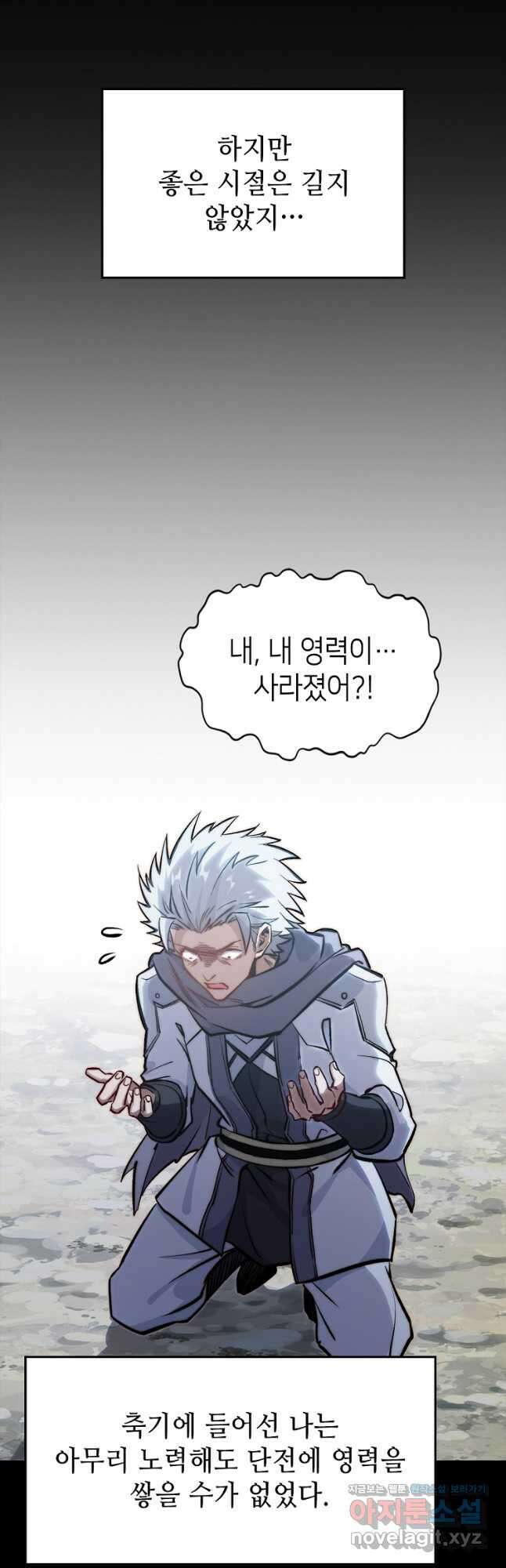 초초수련천년 86화 28