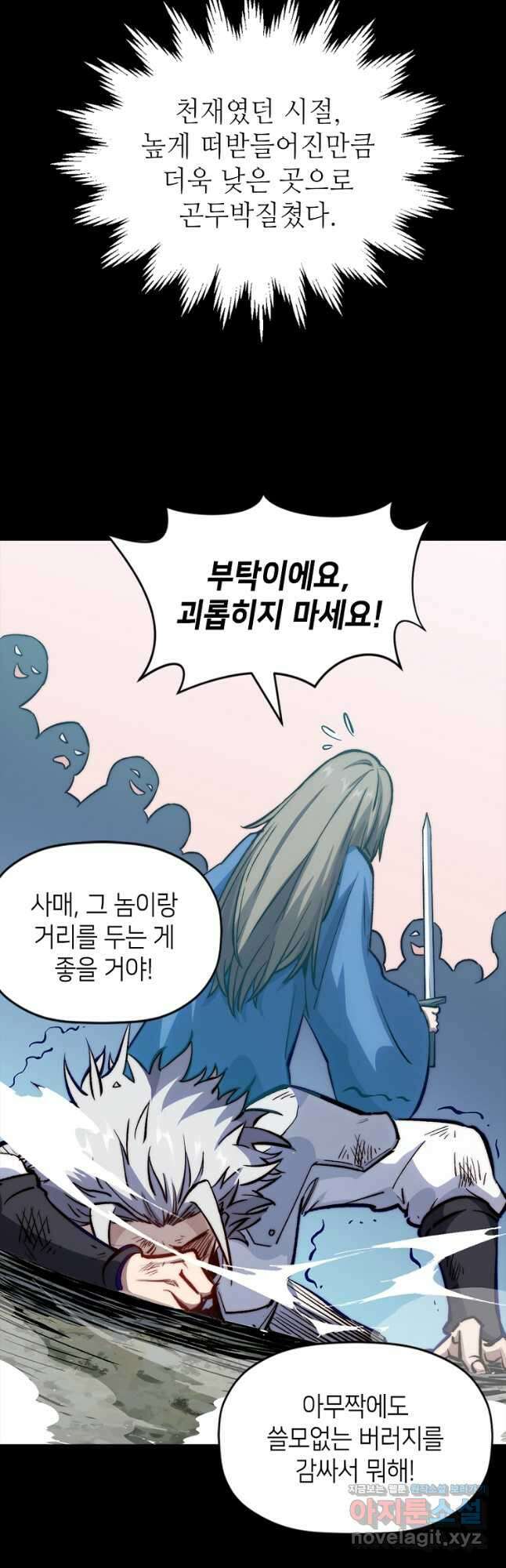 초초수련천년 86화 31