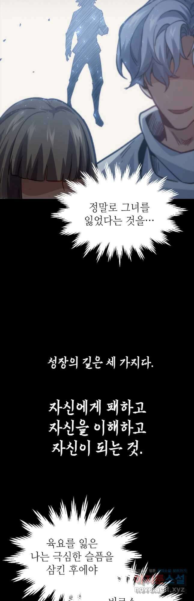 초초수련천년 86화 36
