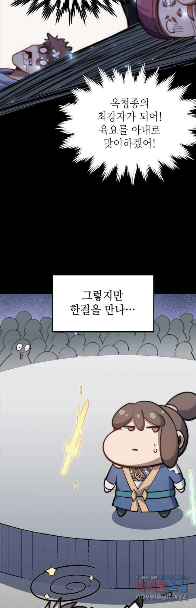 초초수련천년 86화 40