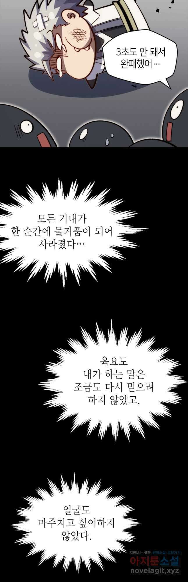 초초수련천년 86화 41
