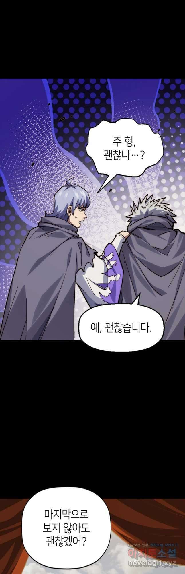 초초수련천년 86화 42