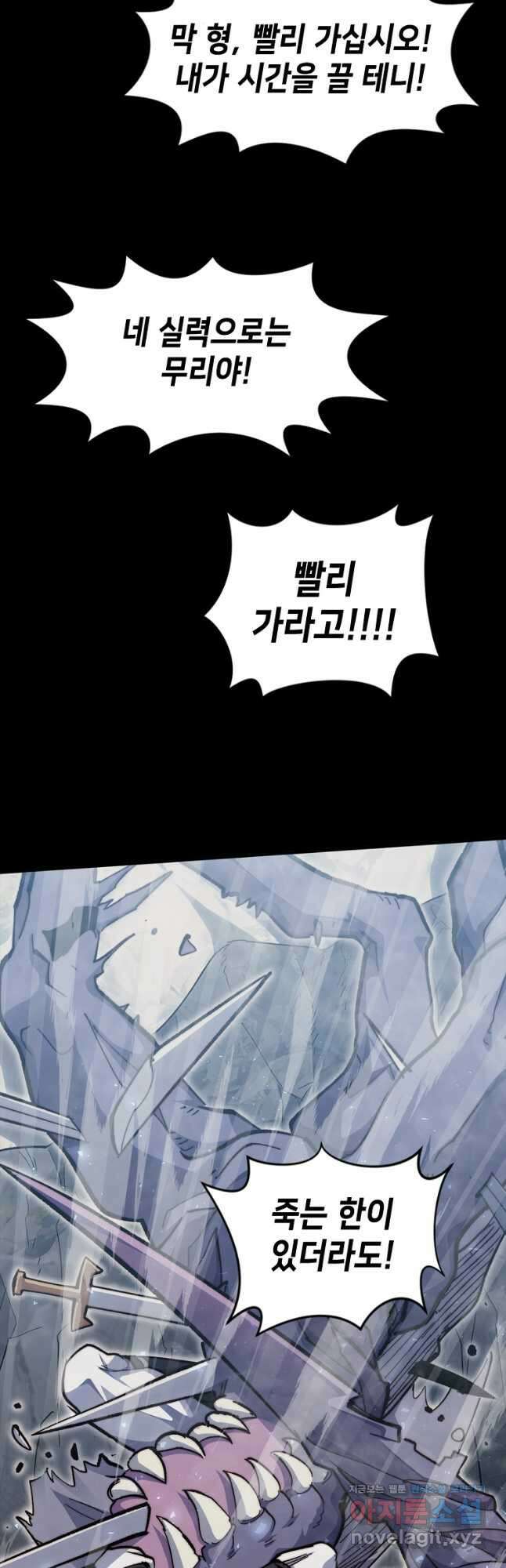 초초수련천년 86화 44
