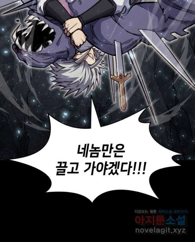 초초수련천년 86화 45