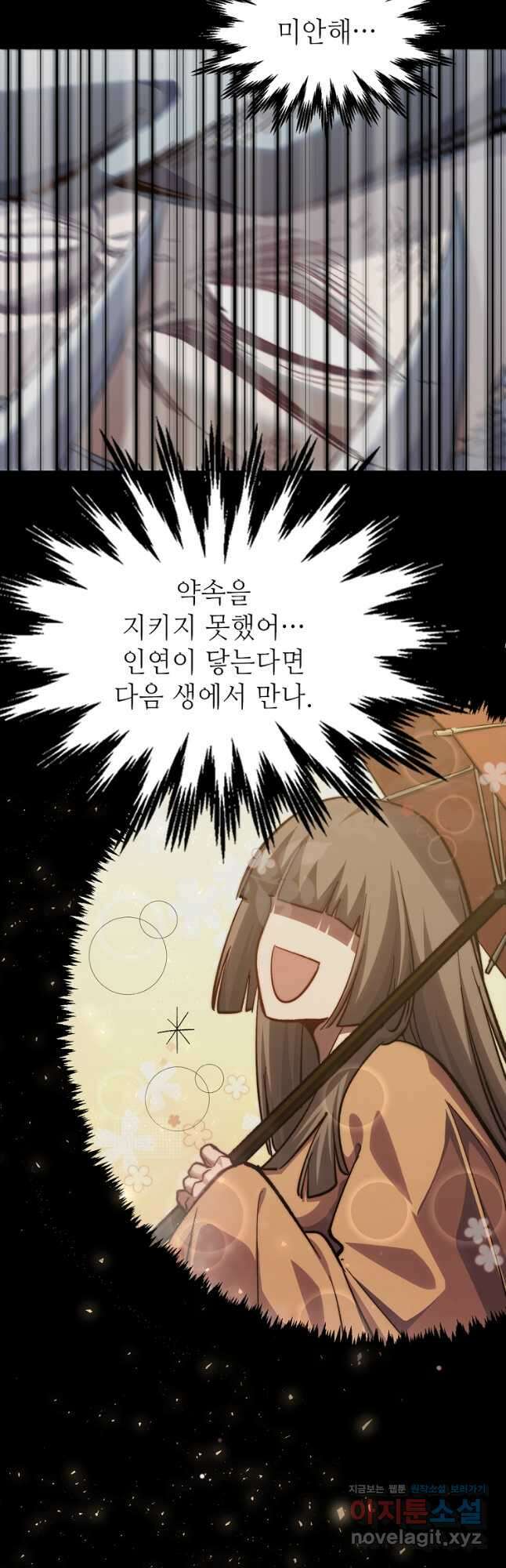 초초수련천년 86화 47
