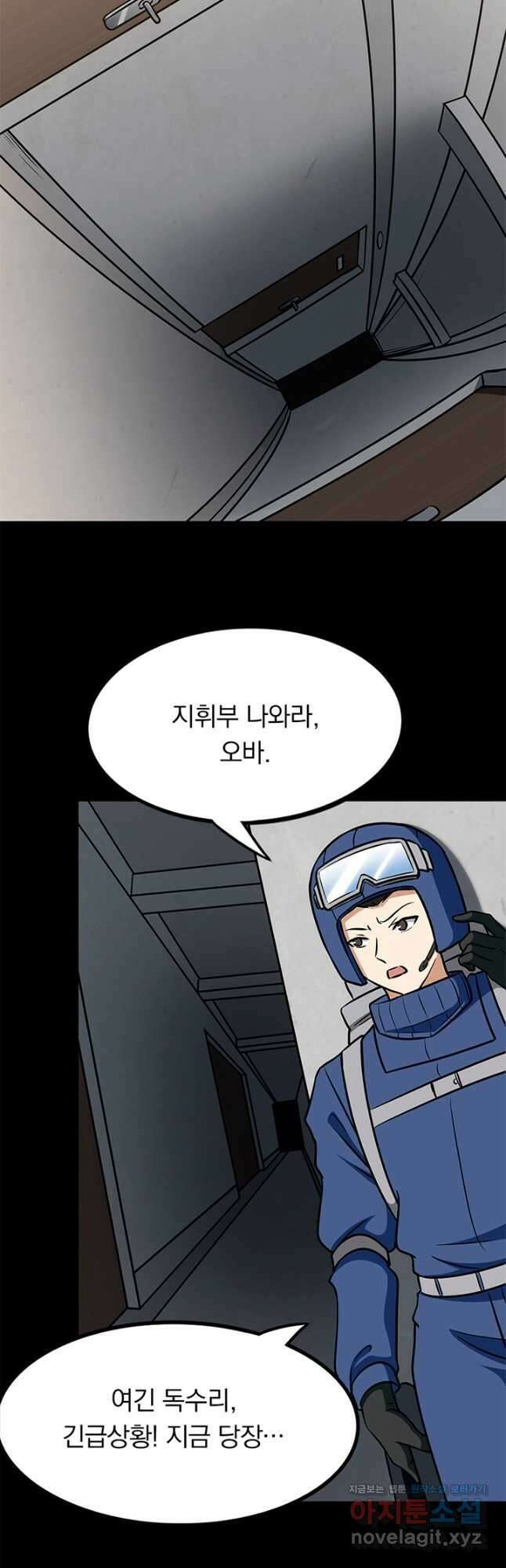 내 여자친구는 좀비 477화 6