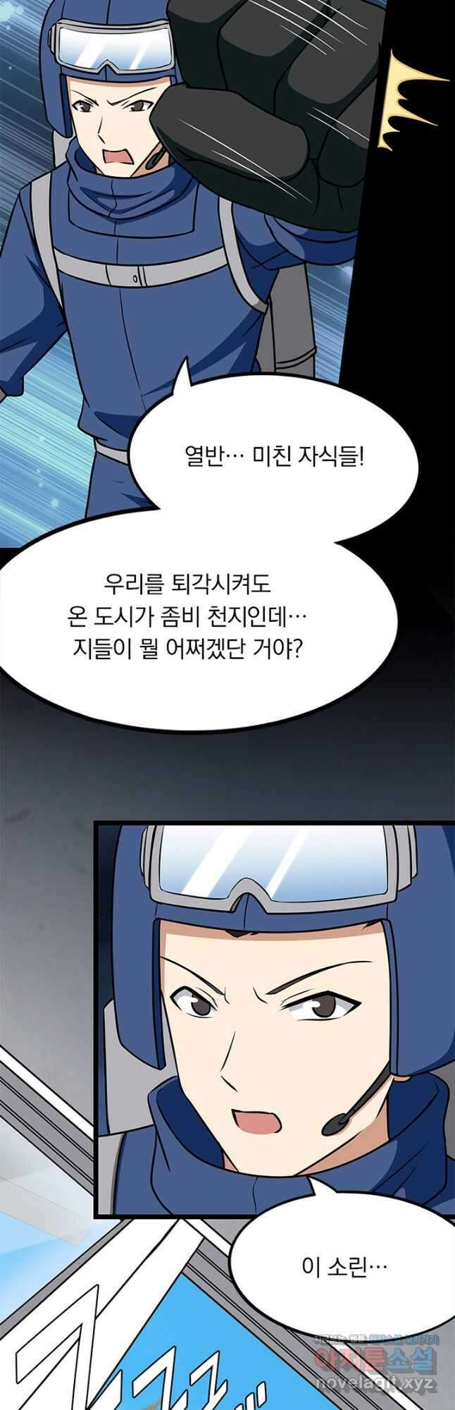 내 여자친구는 좀비 477화 9