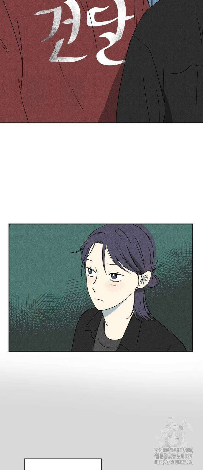 마침표의 유예기간 2화 2