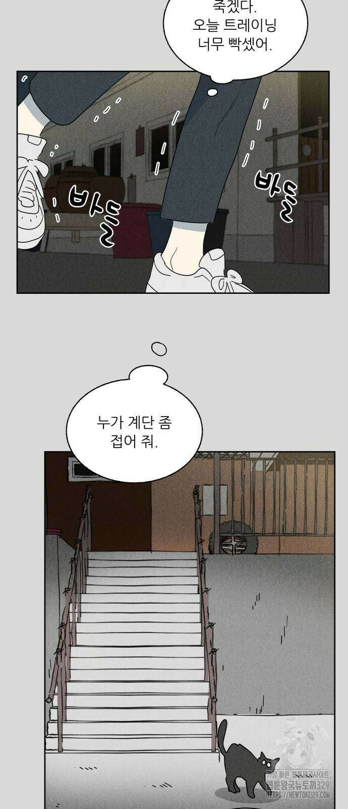 마침표의 유예기간 2화 9