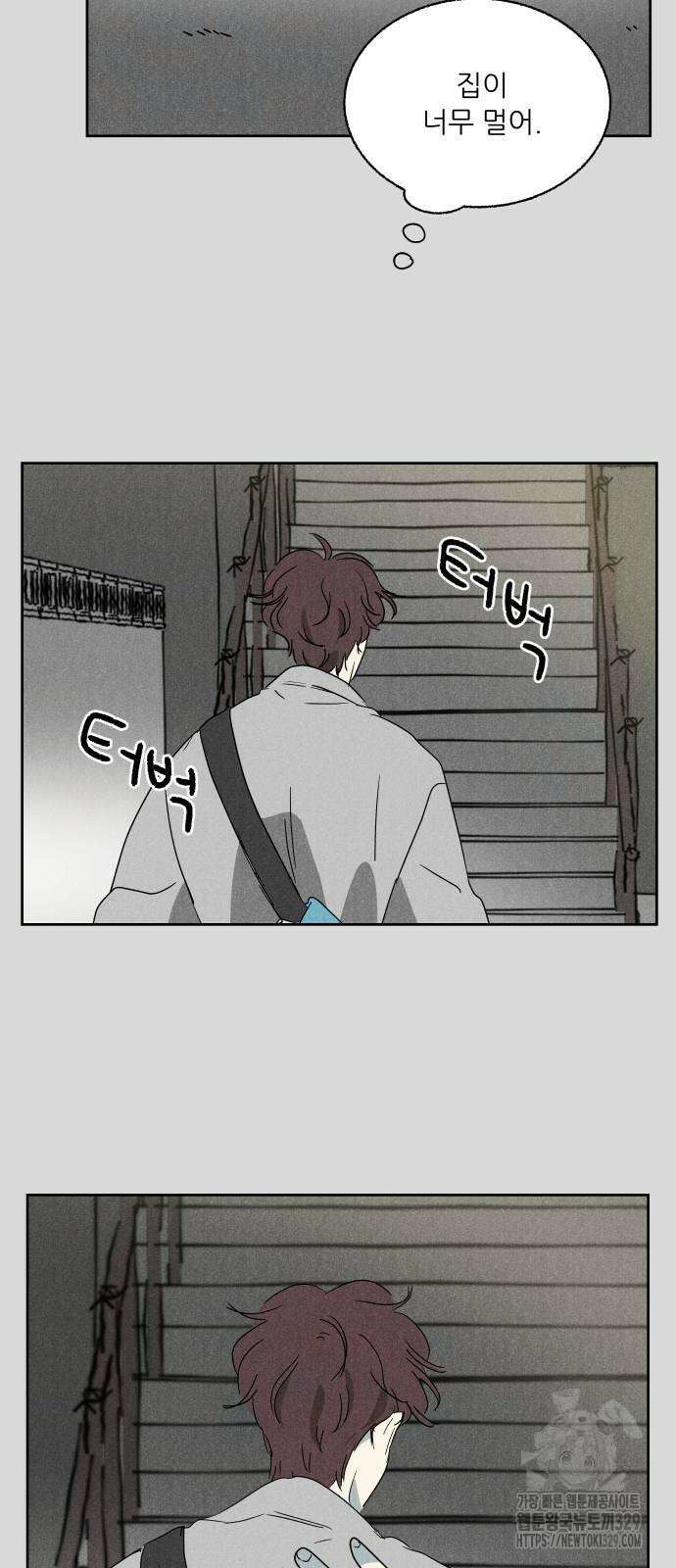 마침표의 유예기간 2화 10