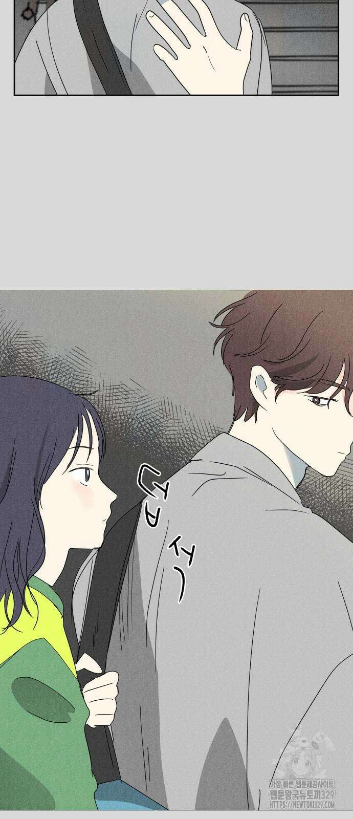 마침표의 유예기간 2화 11