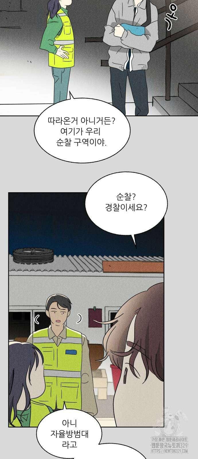 마침표의 유예기간 2화 13