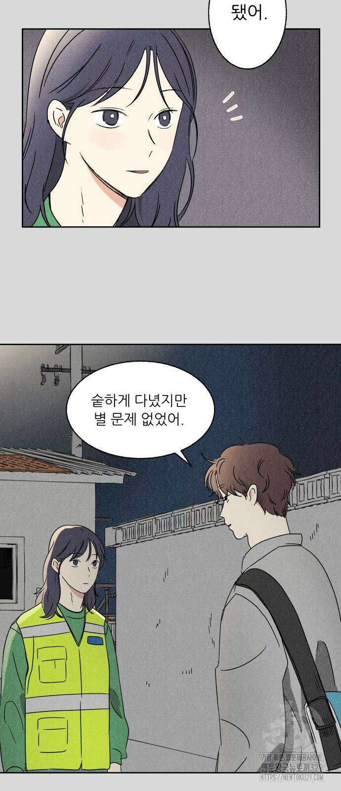 마침표의 유예기간 2화 15