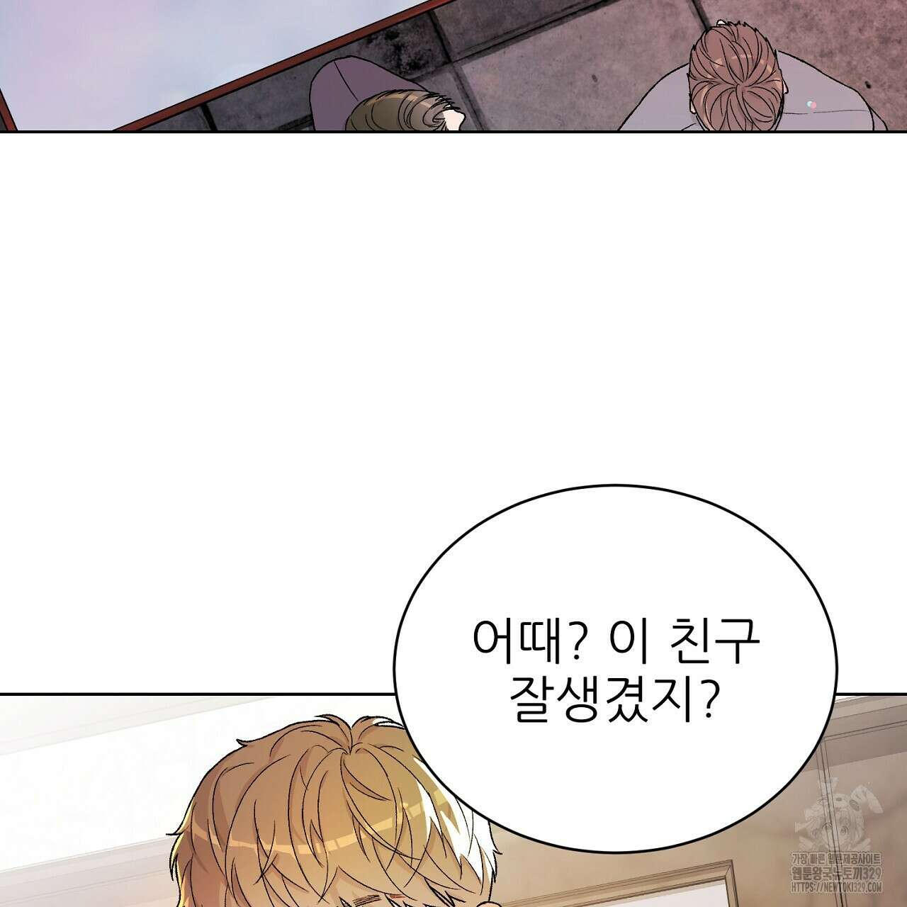 개 같은 베이비 10화 5