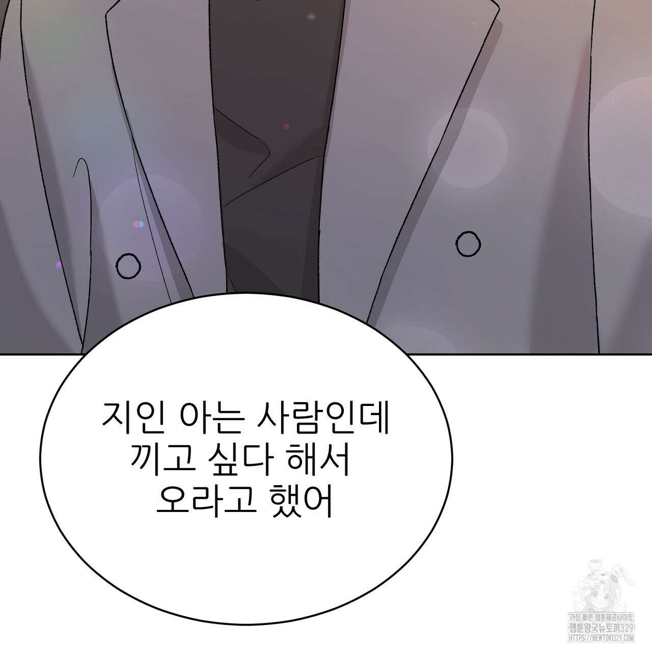 개 같은 베이비 10화 7