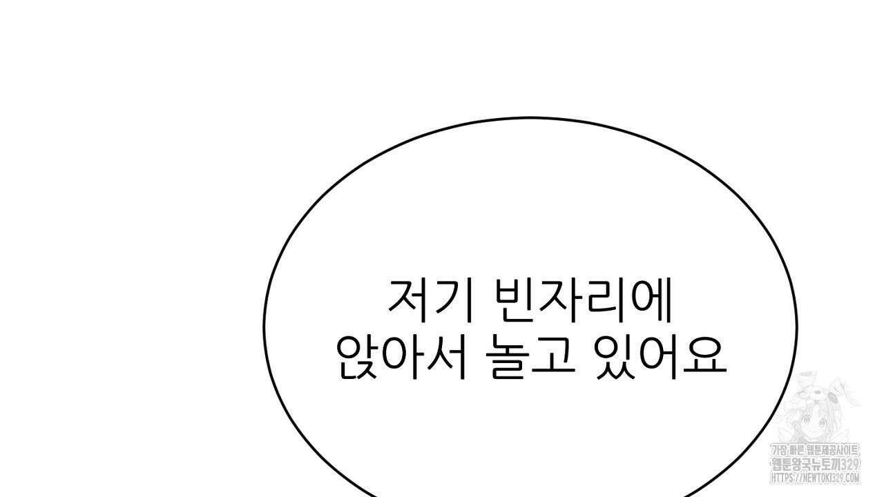 개 같은 베이비 10화 10