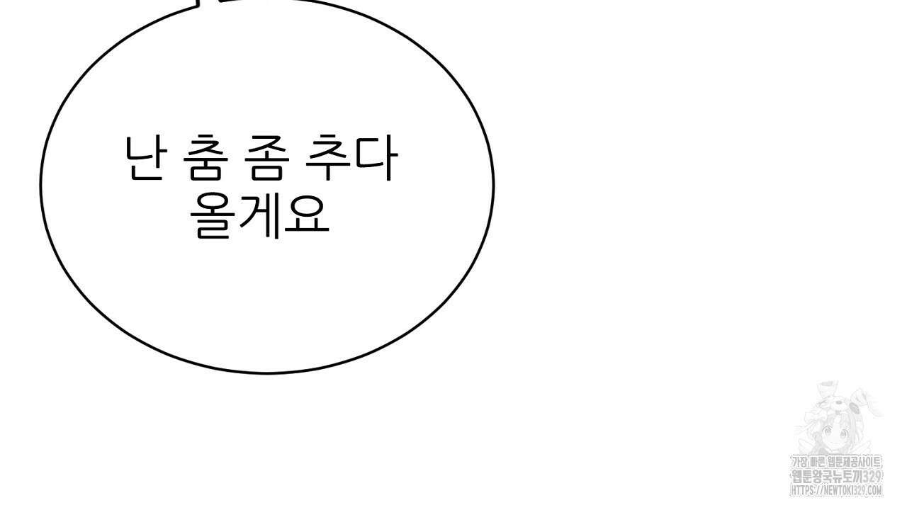 개 같은 베이비 10화 12