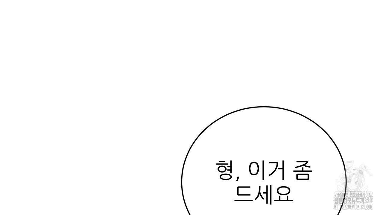 개 같은 베이비 10화 14