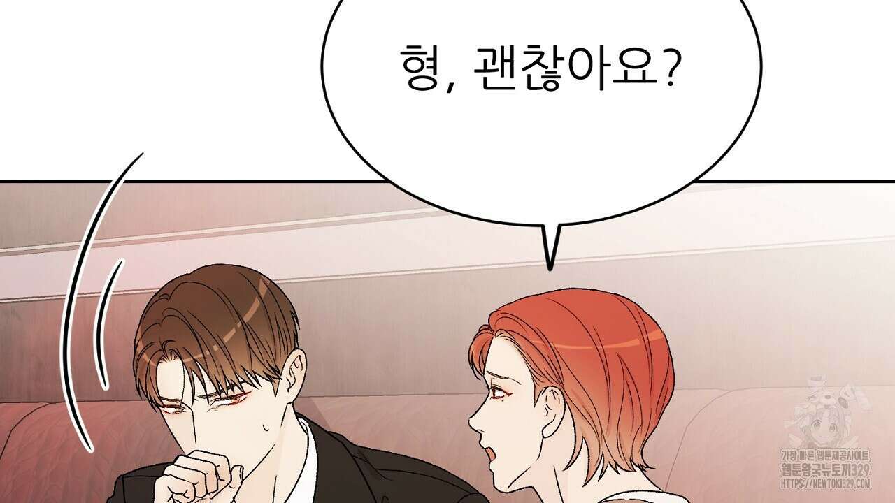 개 같은 베이비 10화 27