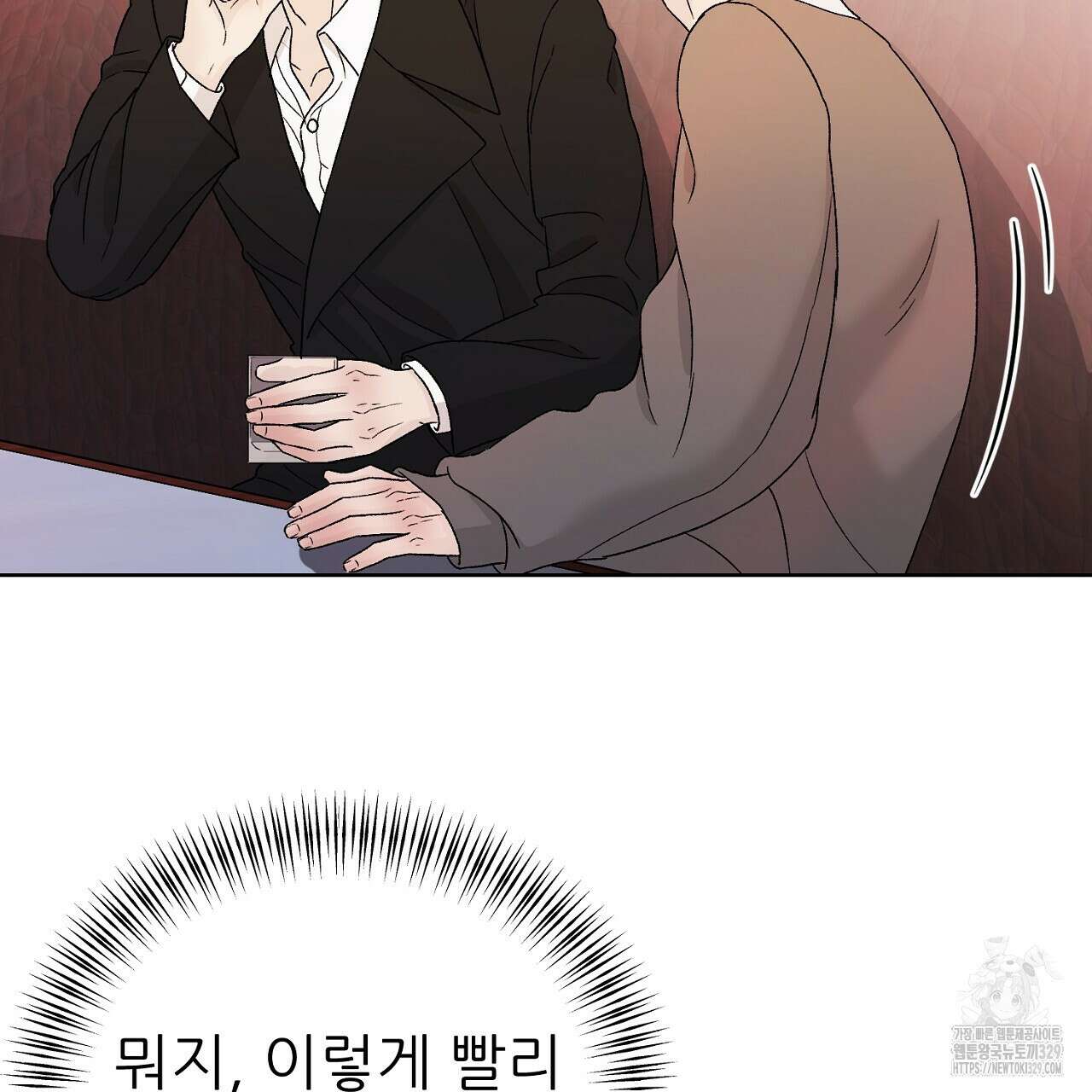 개 같은 베이비 10화 28