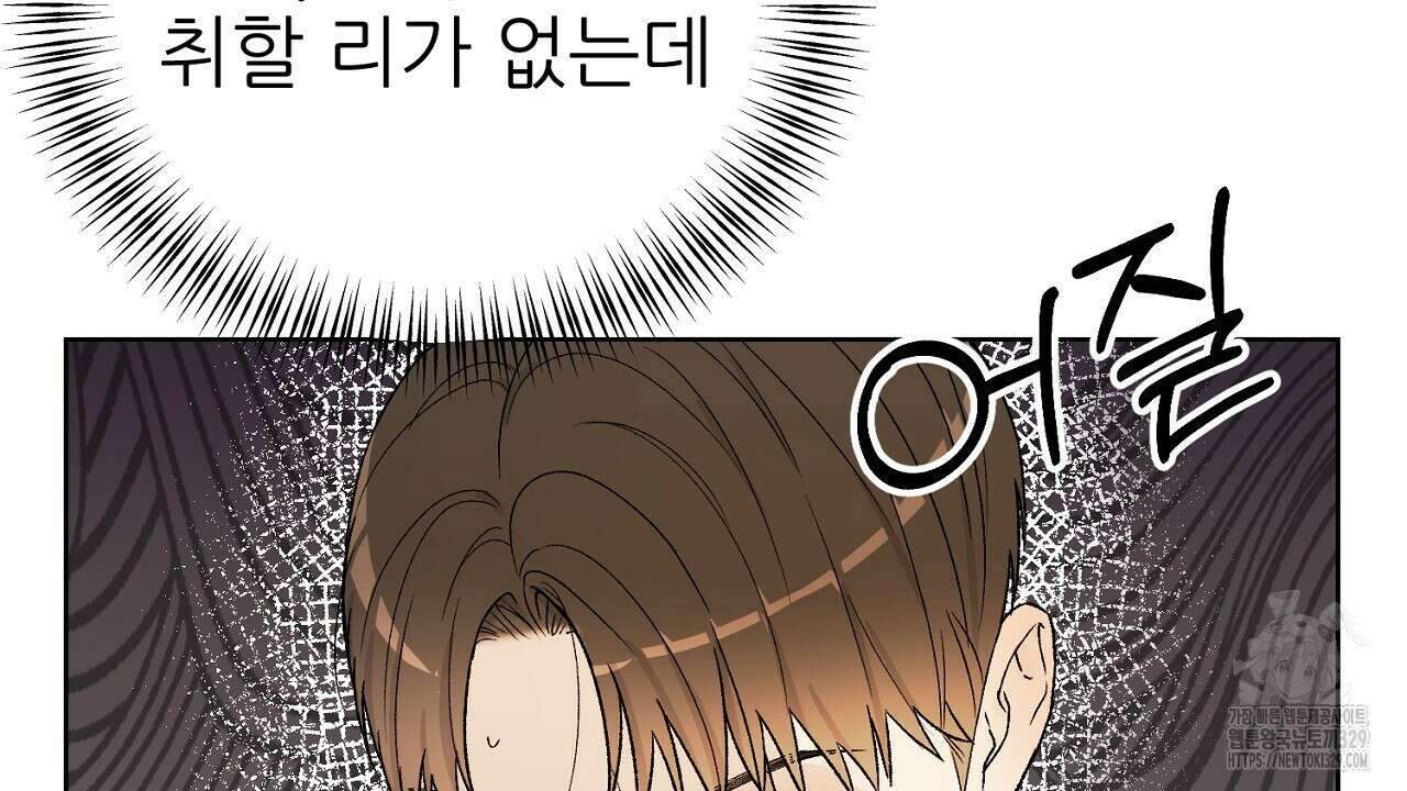 개 같은 베이비 10화 29