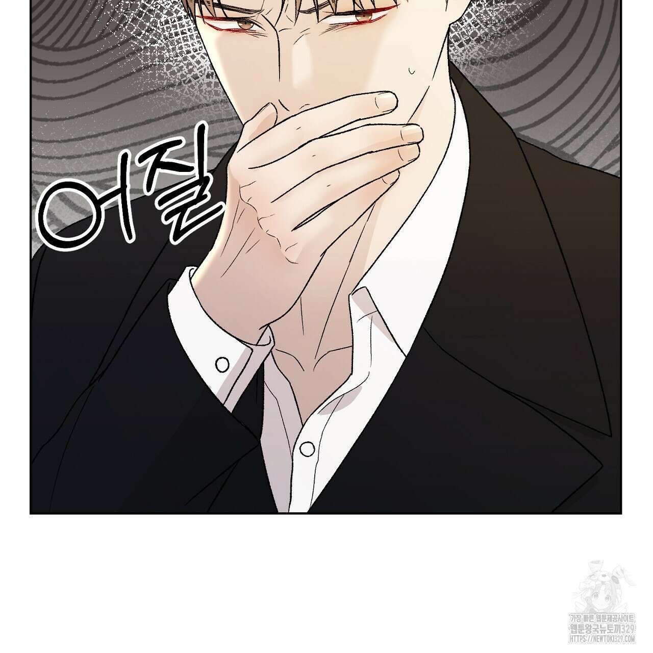 개 같은 베이비 10화 30