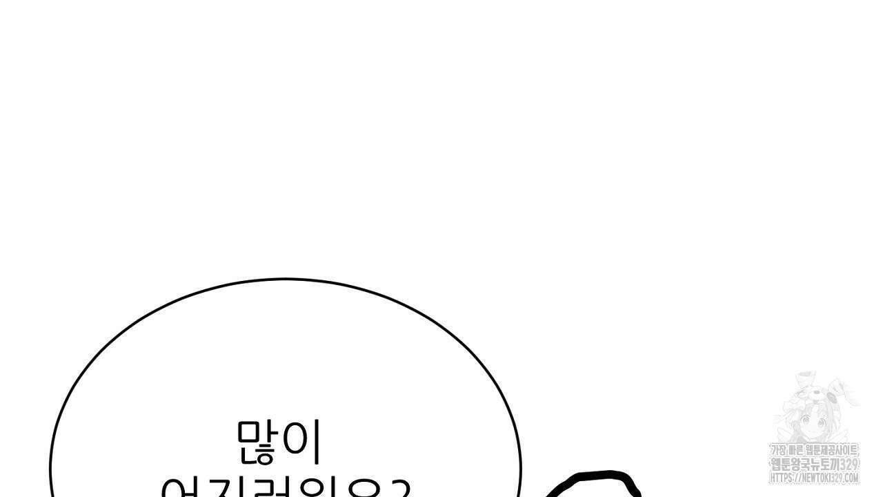 개 같은 베이비 10화 31