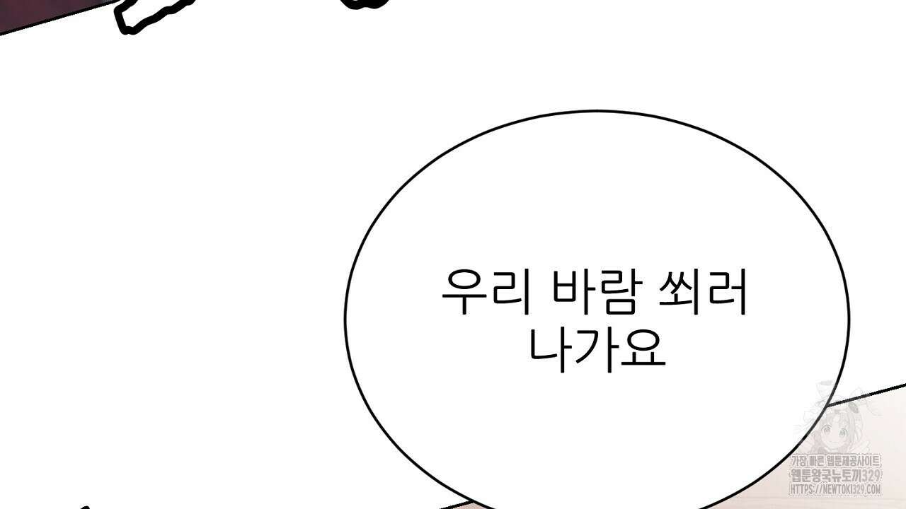 개 같은 베이비 10화 33