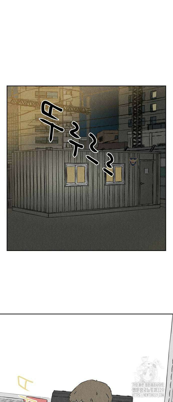 마침표의 유예기간 4화 10