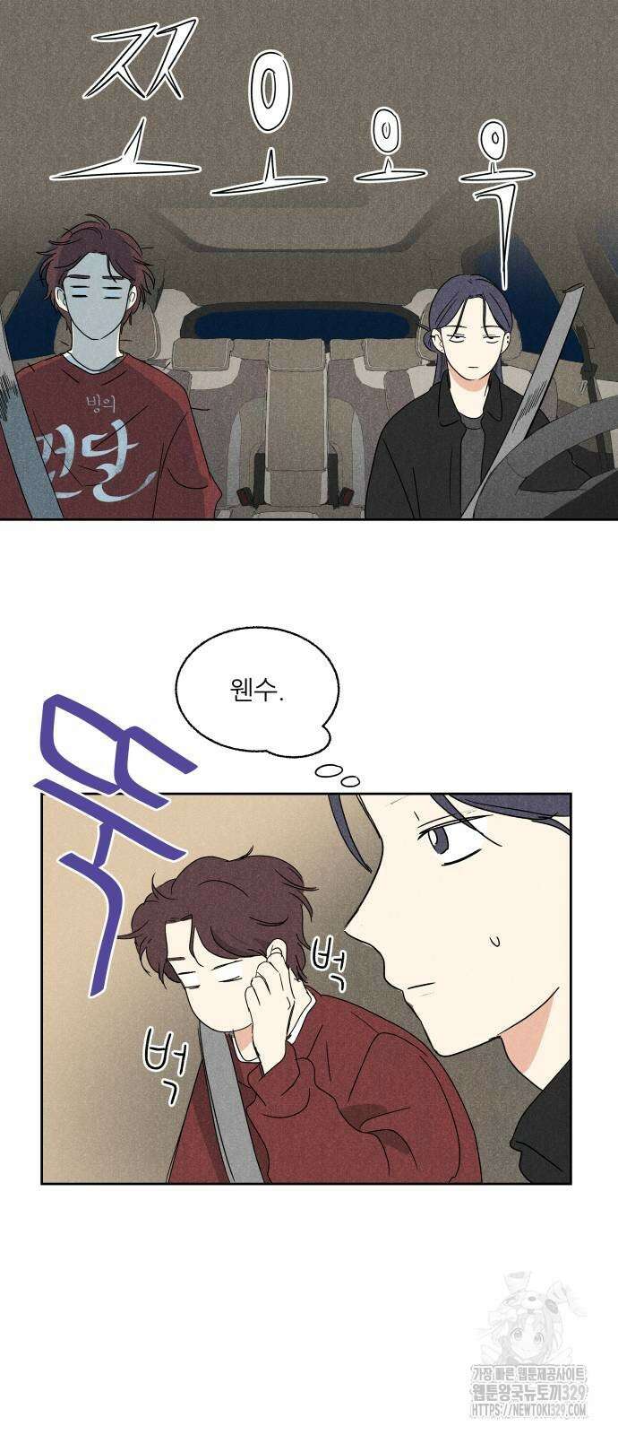 마침표의 유예기간 4화 19